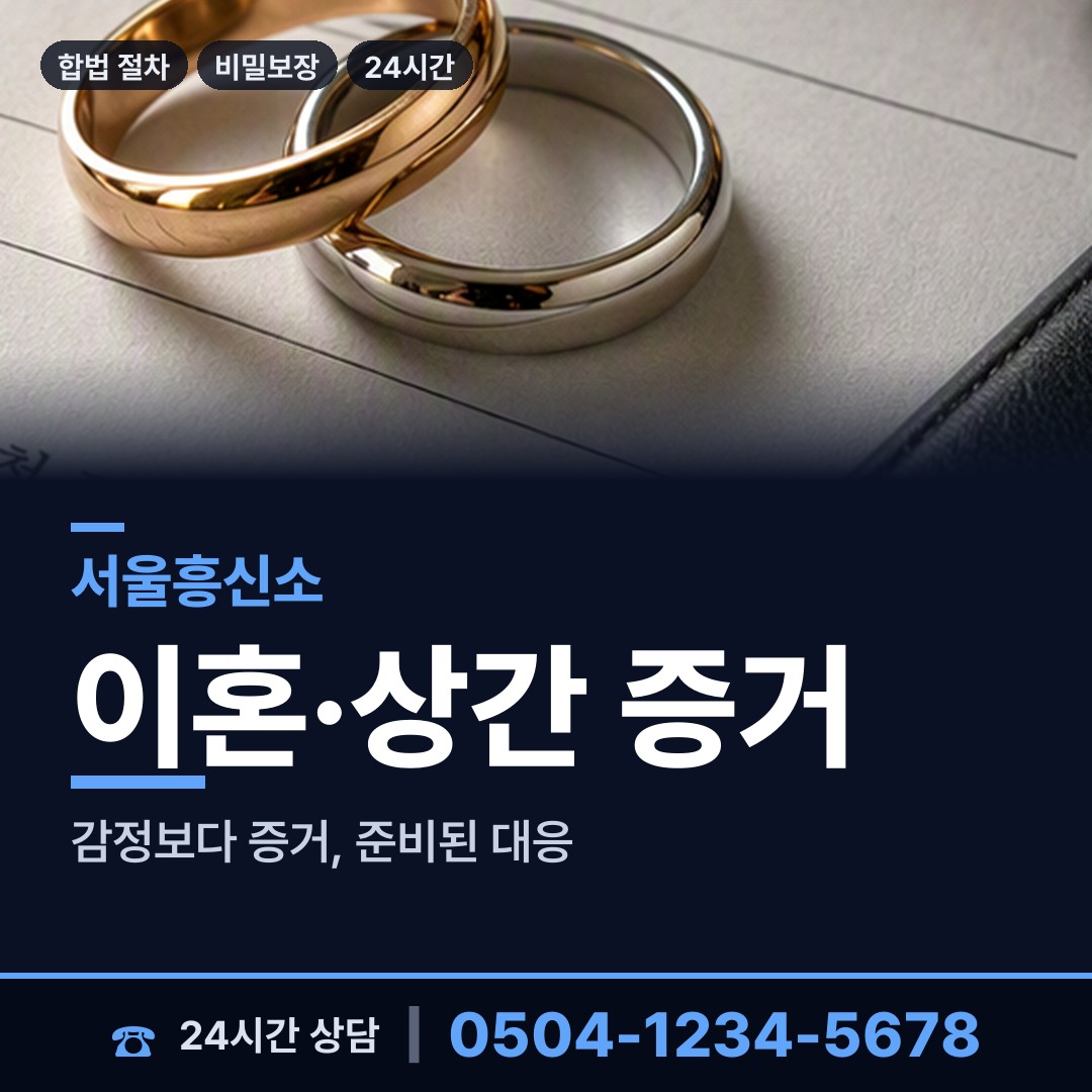 서울 방이1동 대여금회수 상담 안내