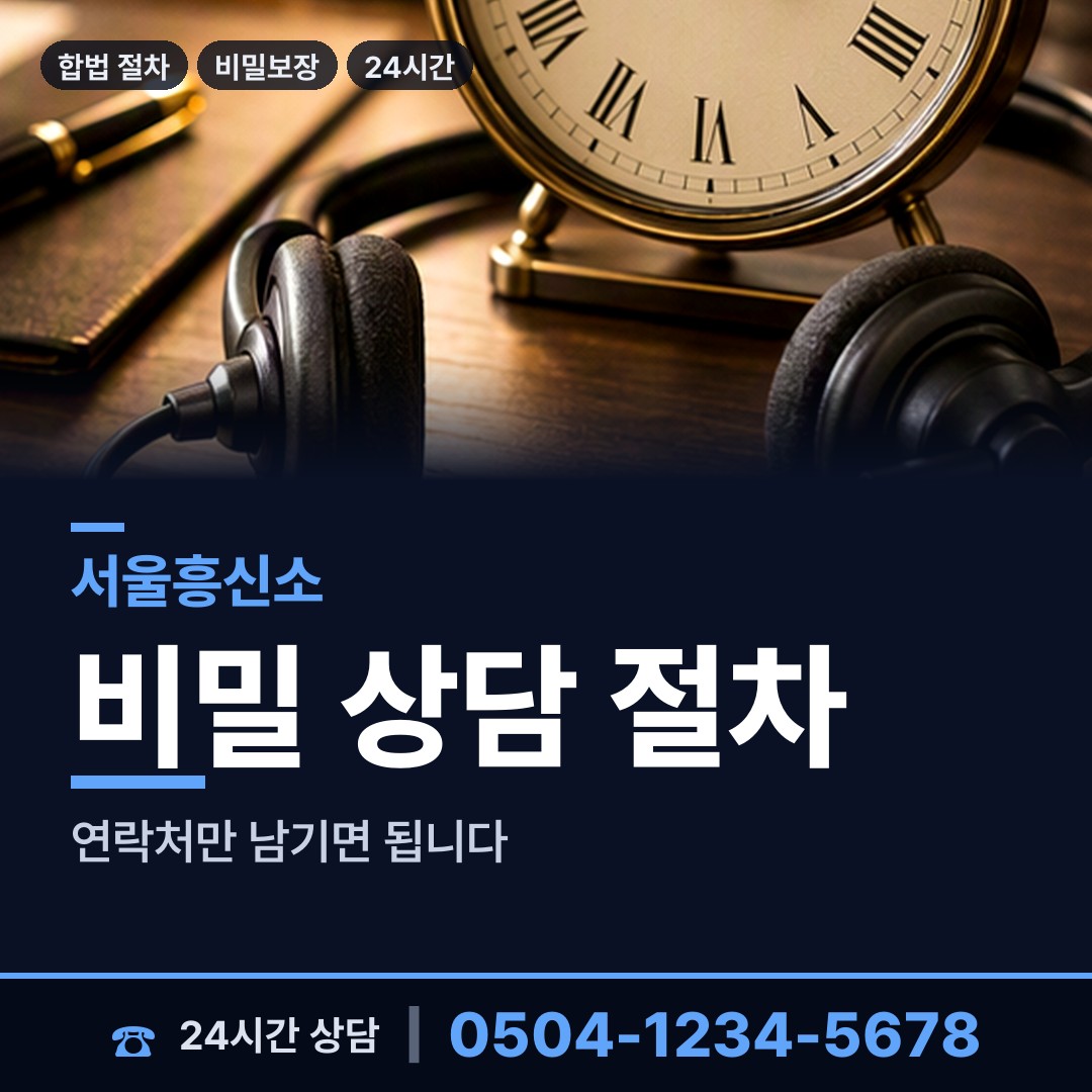 서울 방이1동 외도현장 상담 안내