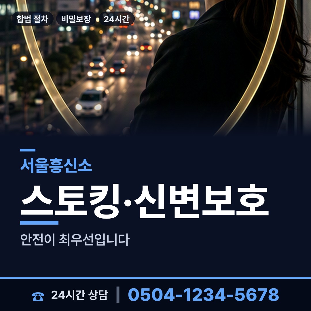 서울 방이1동 사설탐정비용 상담 안내