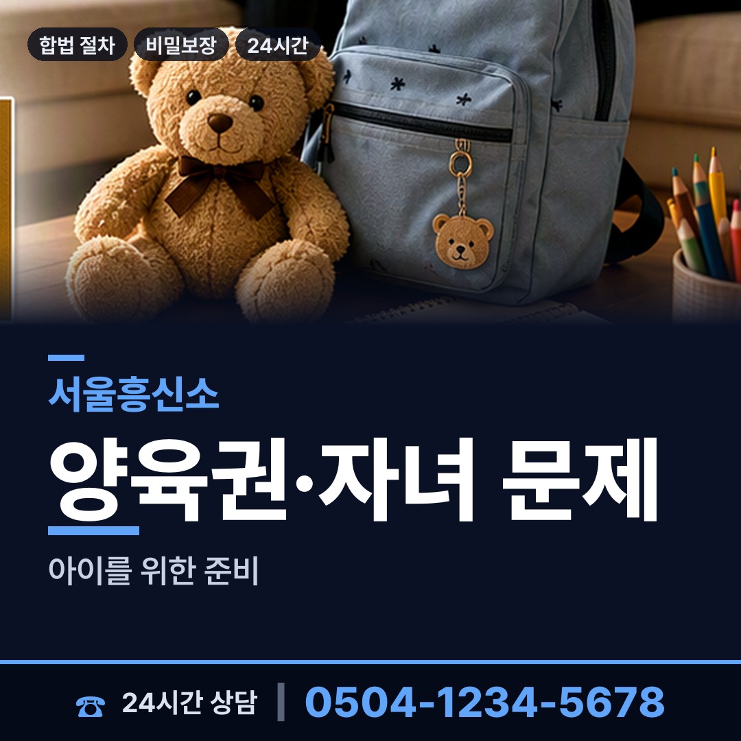 서울 방이1동 당일조사 상담 안내